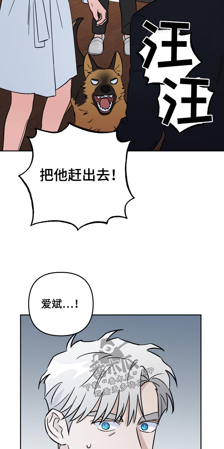 第65章：【第二季】叫什么18