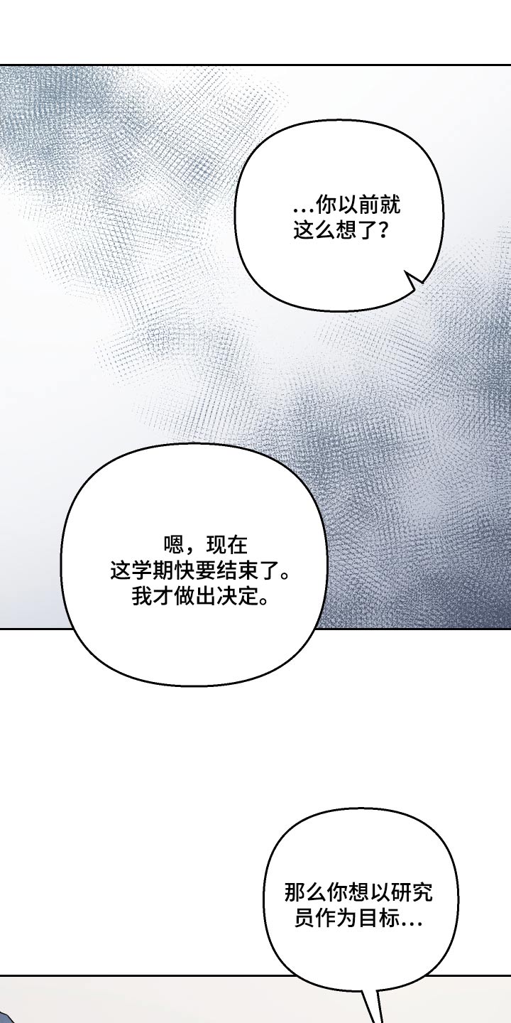 第83章：【第二季】糟糕16