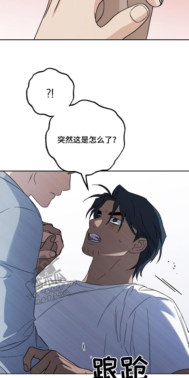 第90章：【第二季】状态7