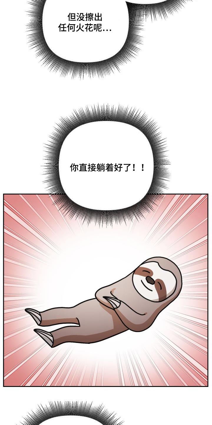 第89章：【第二季】照顾8