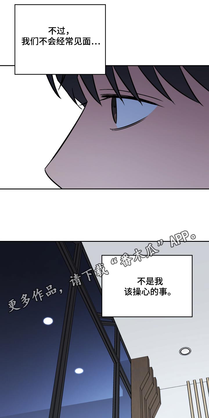 第105章：【第二季】惊讶24