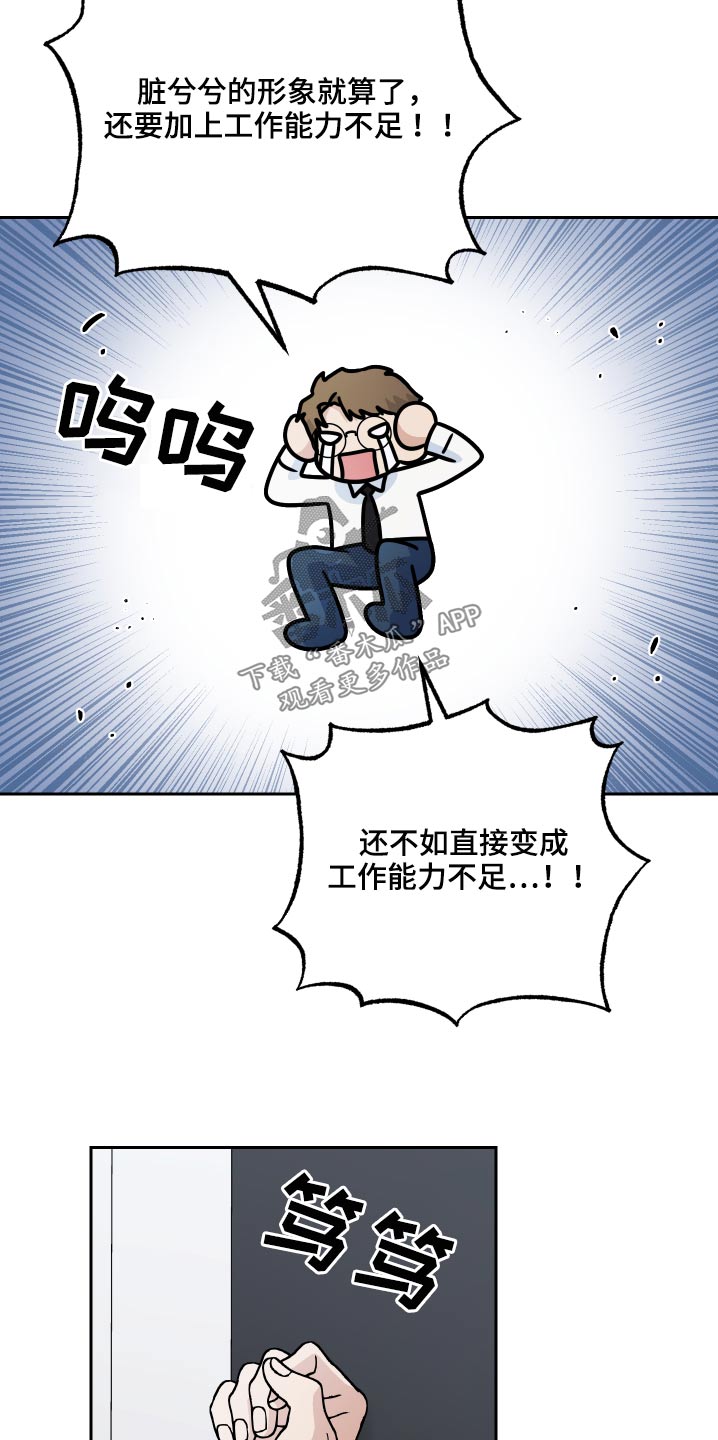 第64章：【第二季】你做什么15