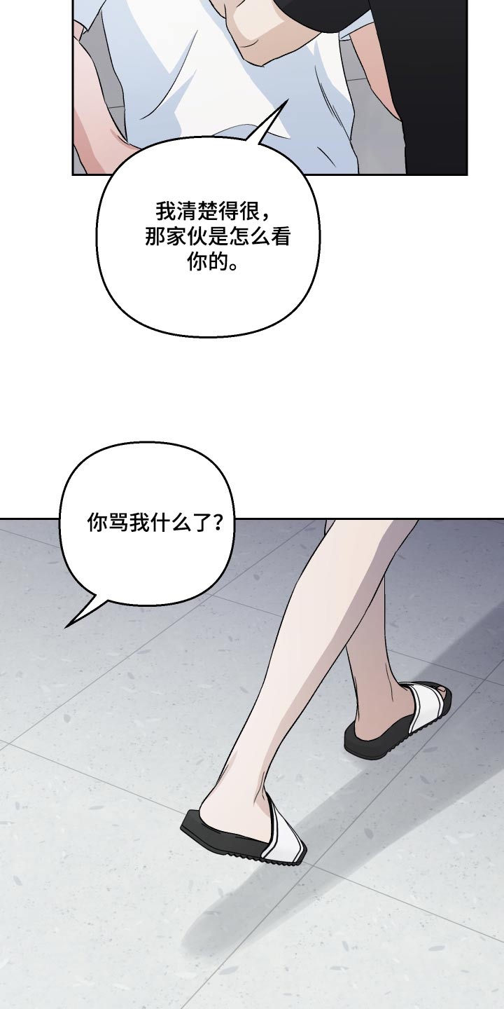 第82章：【第二季】头发12