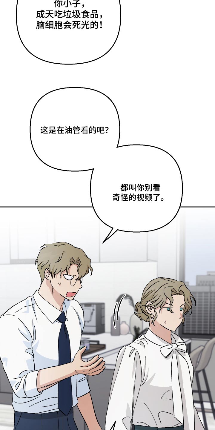 第92章：【第二季】招待9
