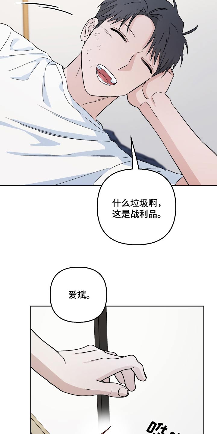 第83章：【第二季】糟糕12