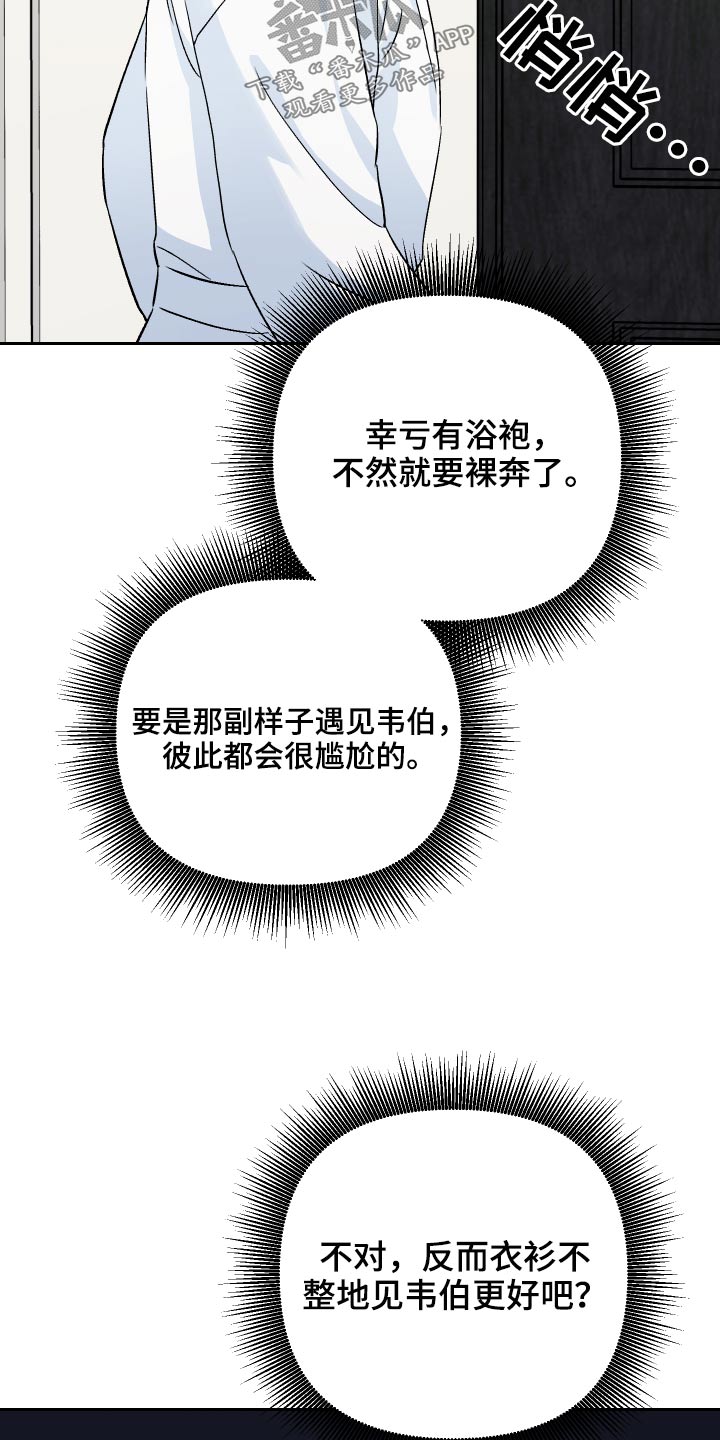 第65章：【第二季】叫什么8