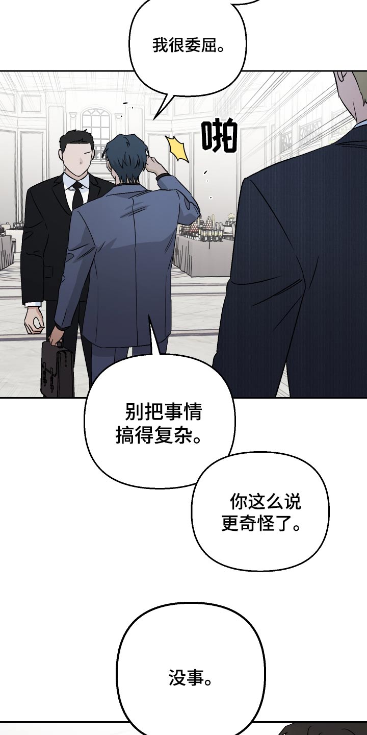 第93章：【第二季】阻扰21
