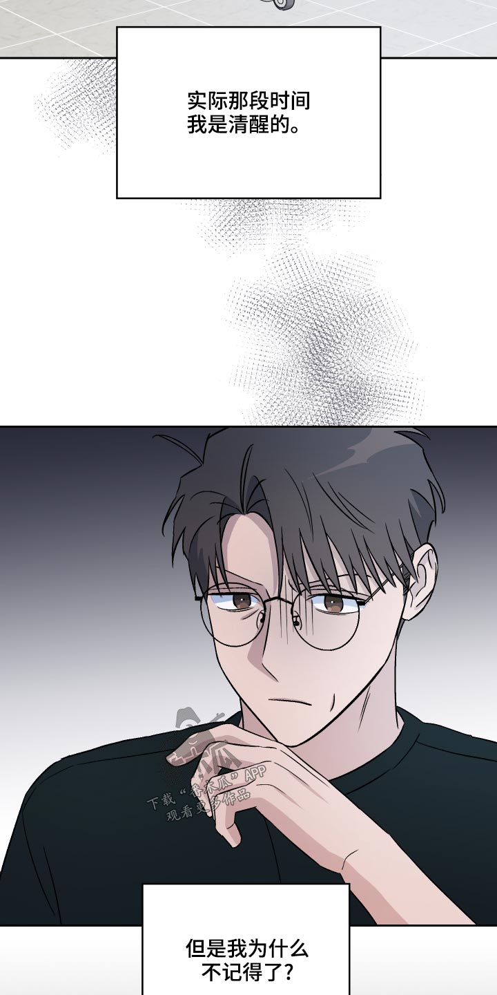 第69章：【第二季】紧张8