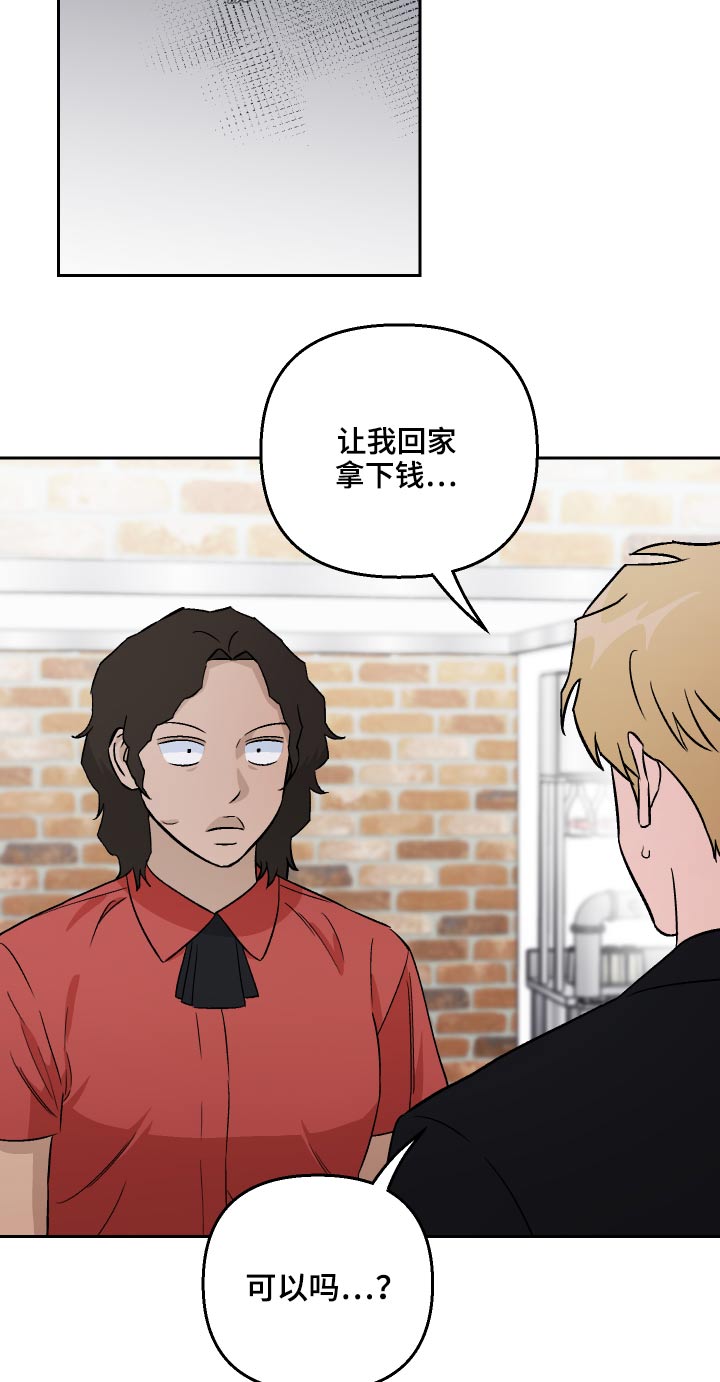 第50章：余额不足12