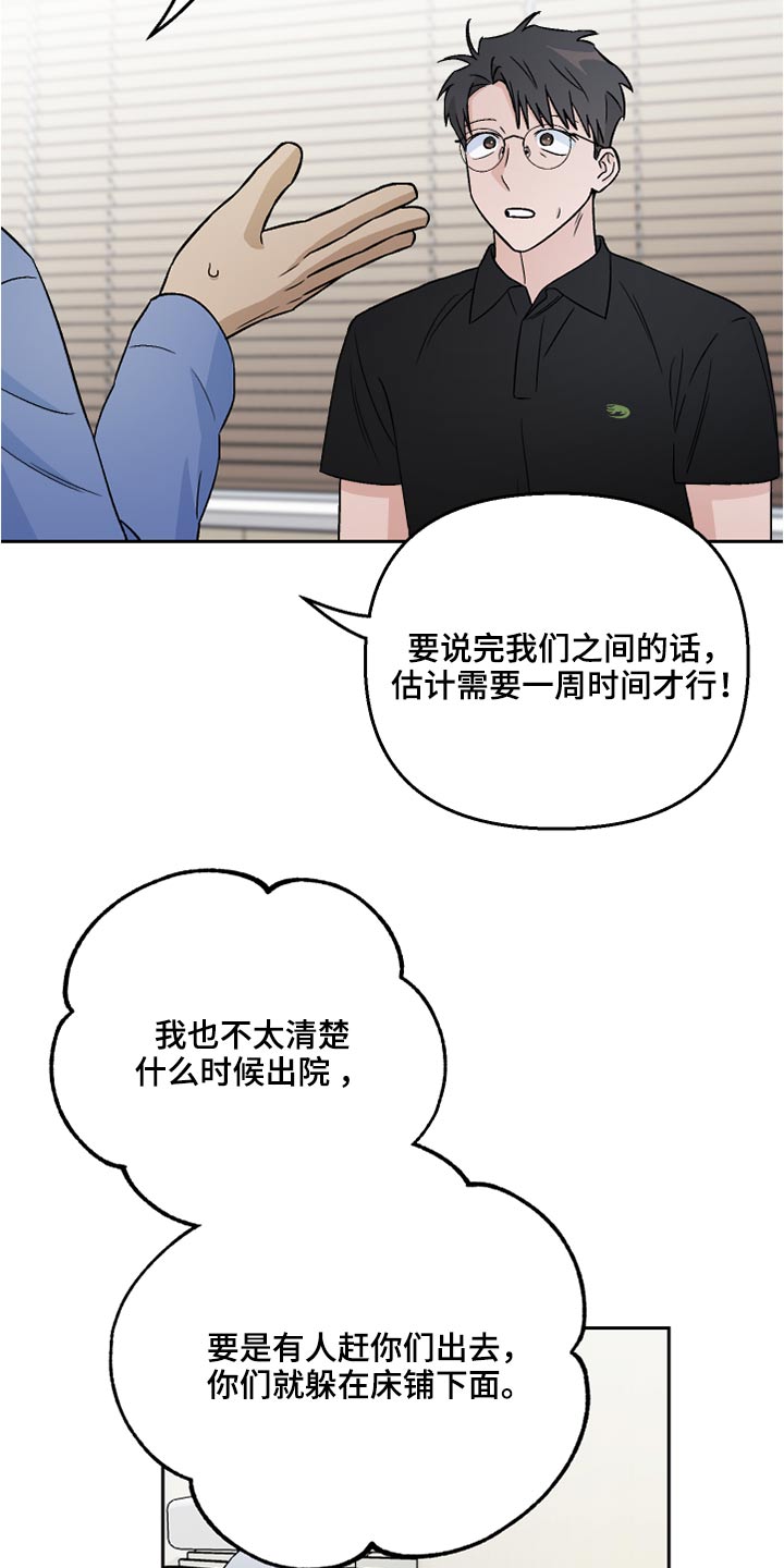 第40章：看望9