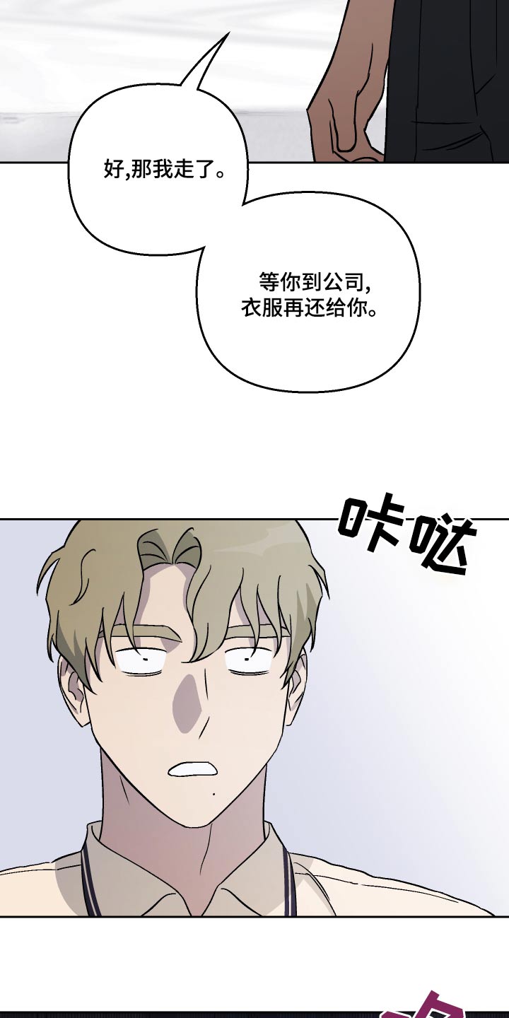 第75章：【第二季】隐约18