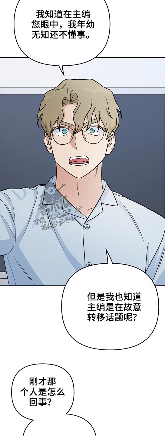 第42章：报复？16