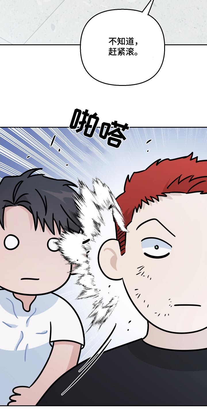 第82章：【第二季】头发14