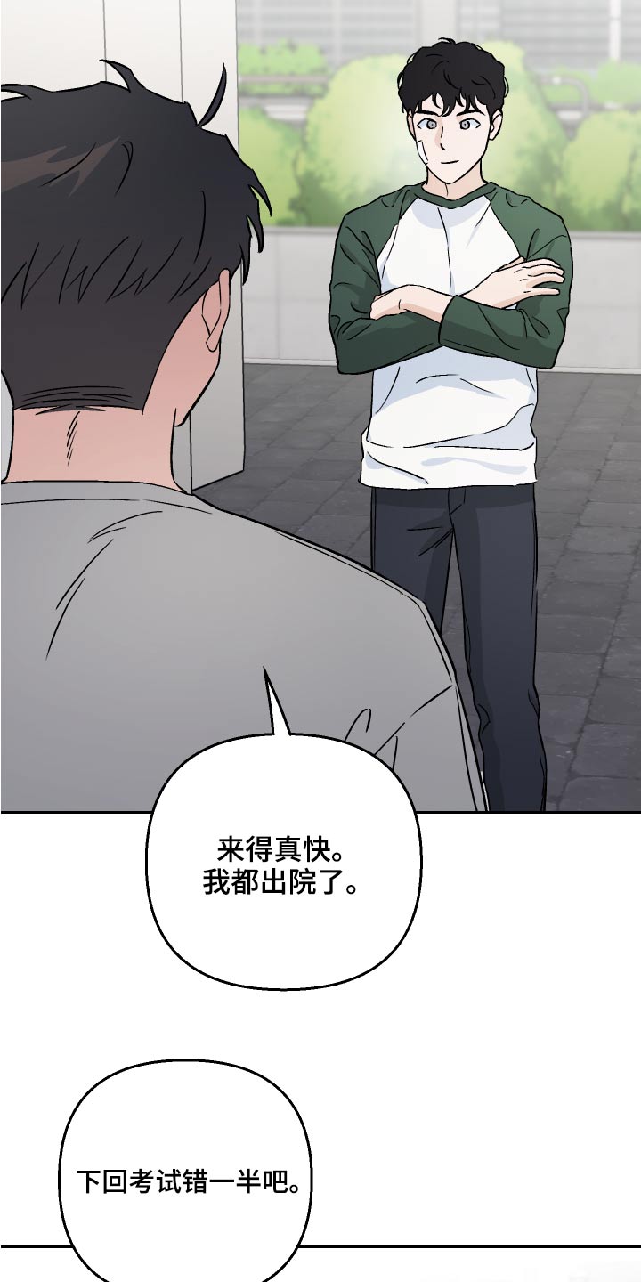 第61章：【第二季】接受现实10