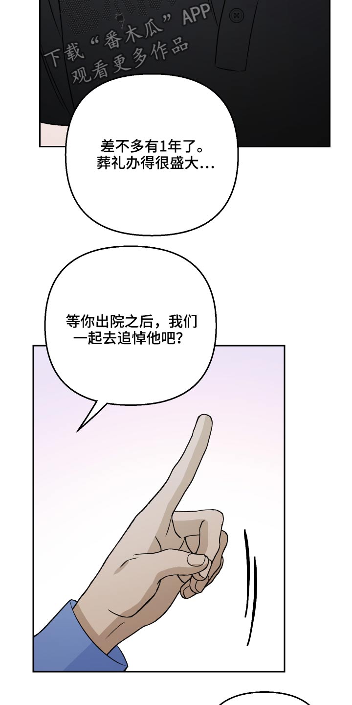 第41章：新局长3