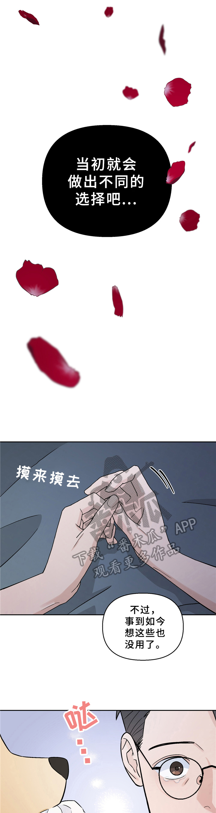 第13章：出乎意料3