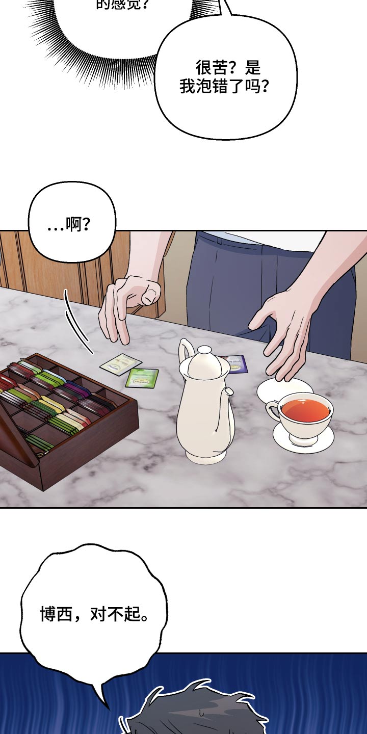 第52章：【第二季】果然7