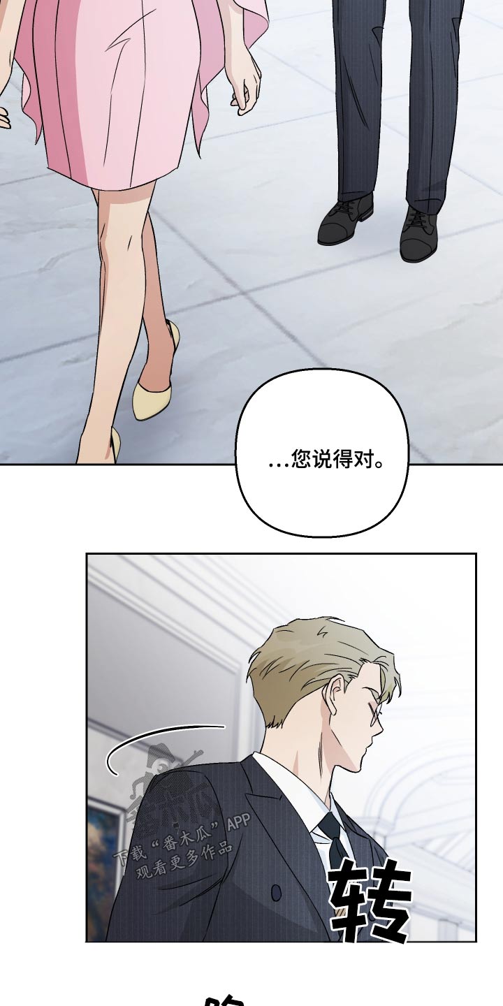 第94章：【第二季】你说的对22