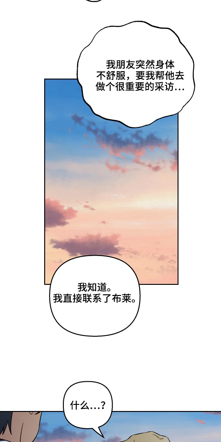 第56章：【第二季】这是哪里12