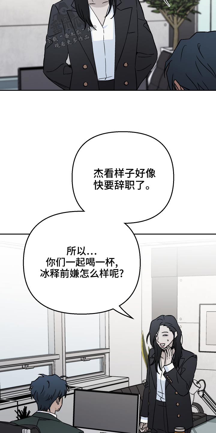 第67章：【第二季】辞职16