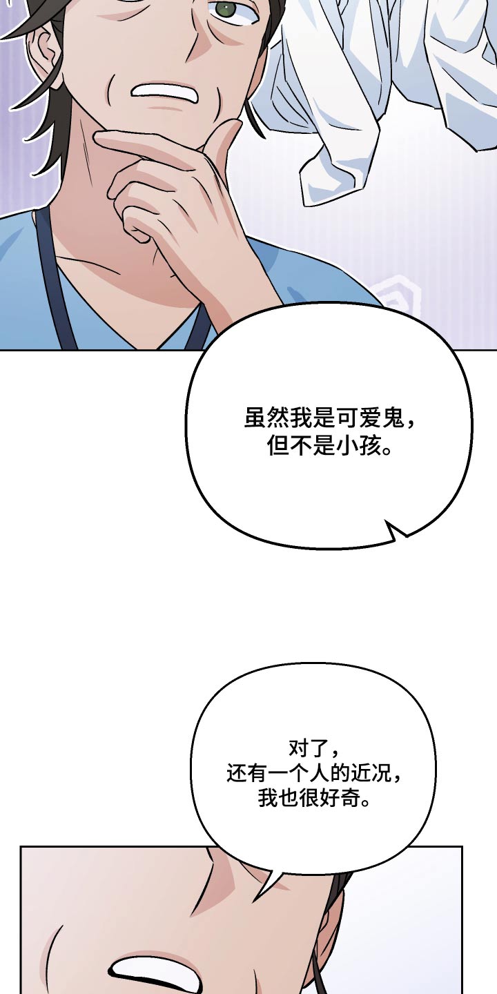 第104章：【第二季】名字17