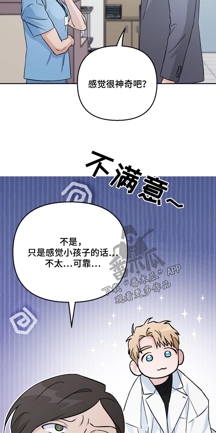 第104章：【第二季】名字16