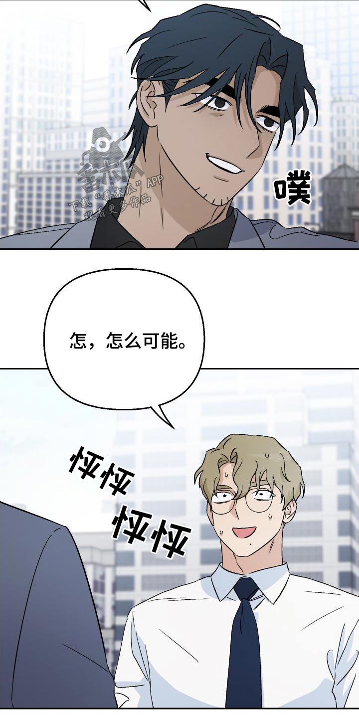 第91章：【第二季】魅力8