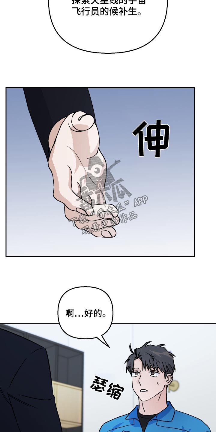 第105章：【第二季】惊讶18