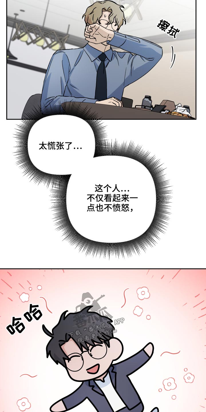 第54章：【第二季】采访17