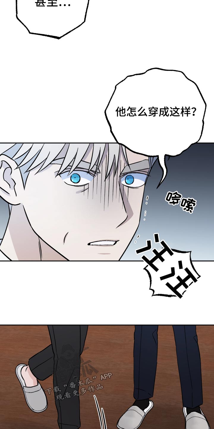 第65章：【第二季】叫什么20