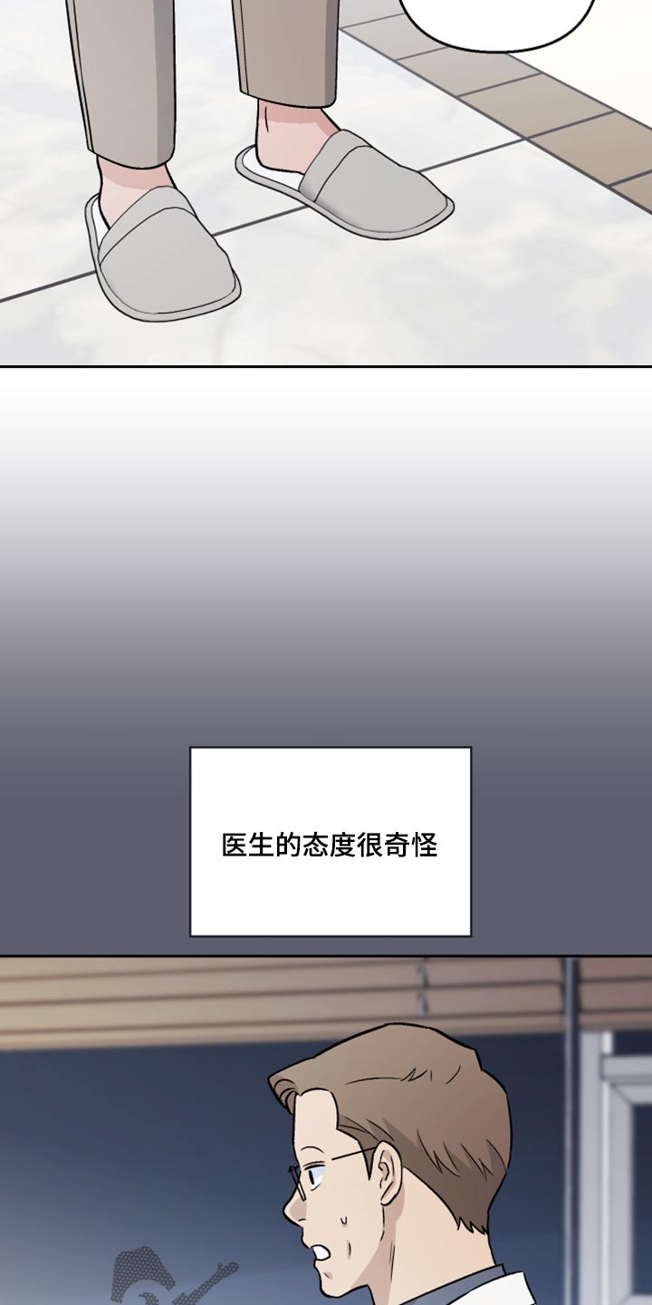 第41章：新局长8