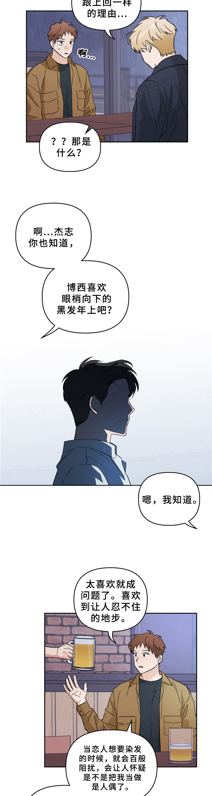 第1章：理想型7
