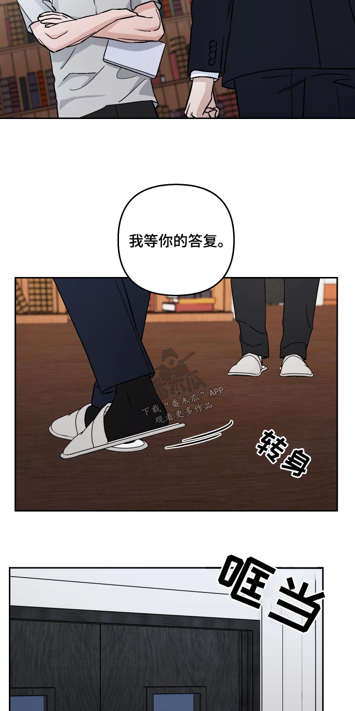 第66章：【第二季】散步8