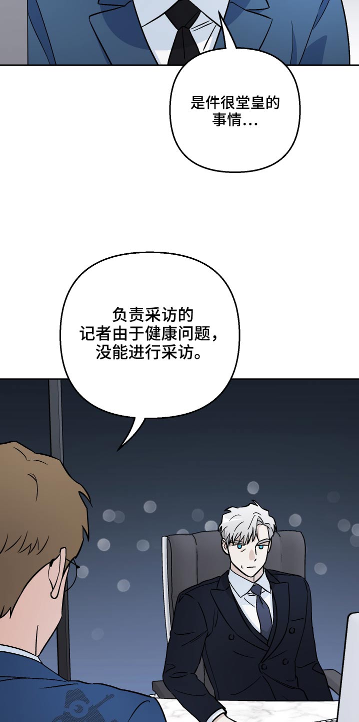 第64章：【第二季】你做什么17
