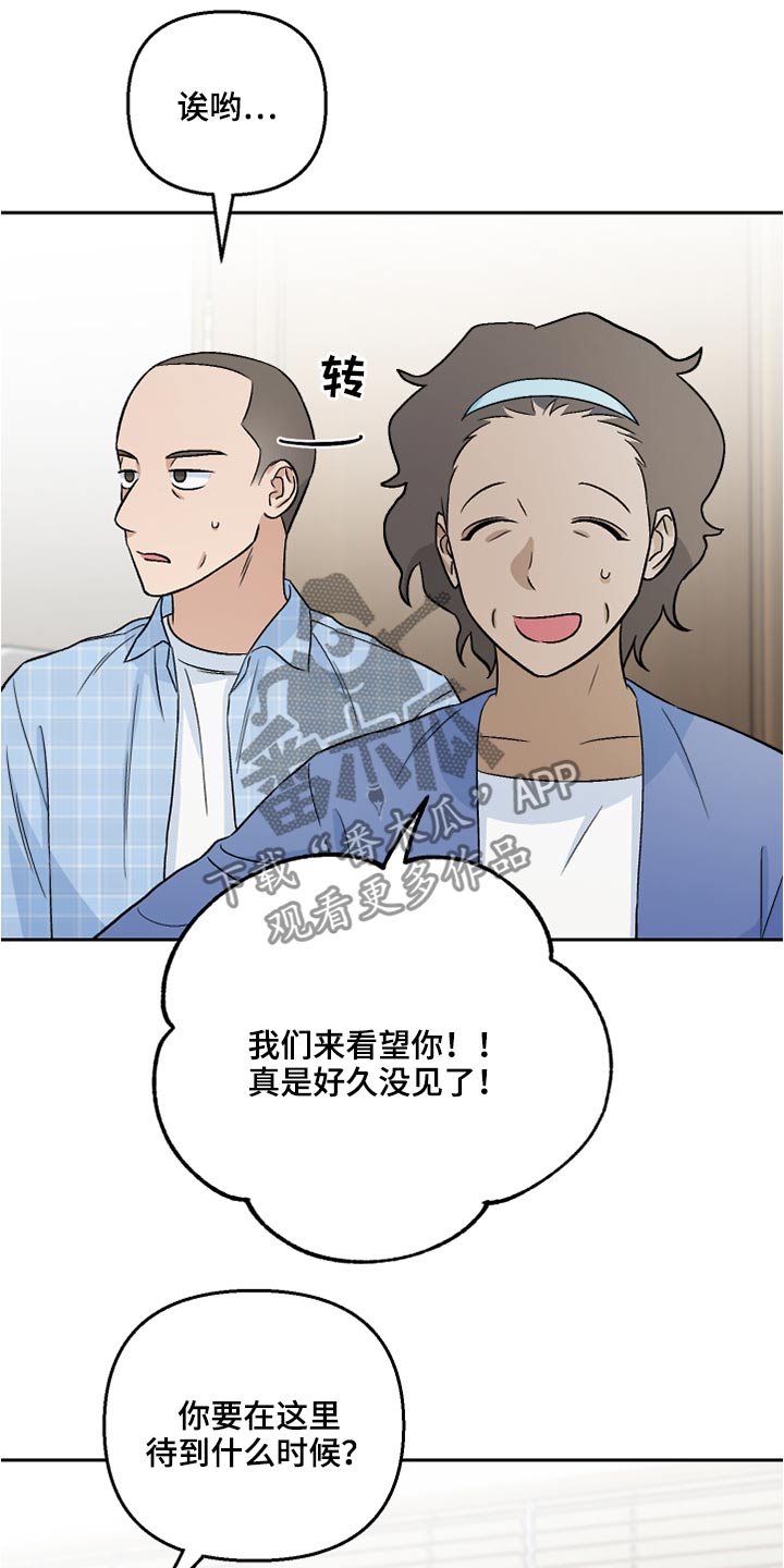 第40章：看望8