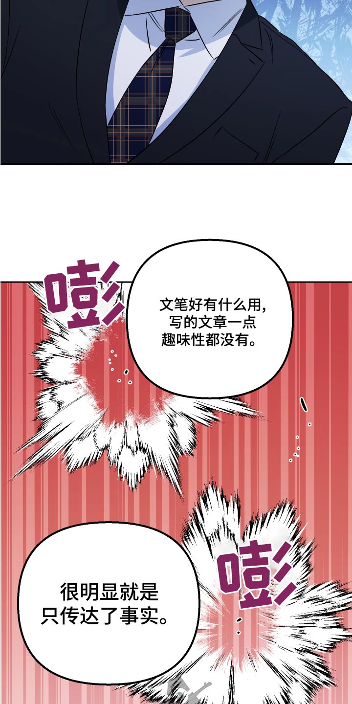 第72章：【第二季】气死人9
