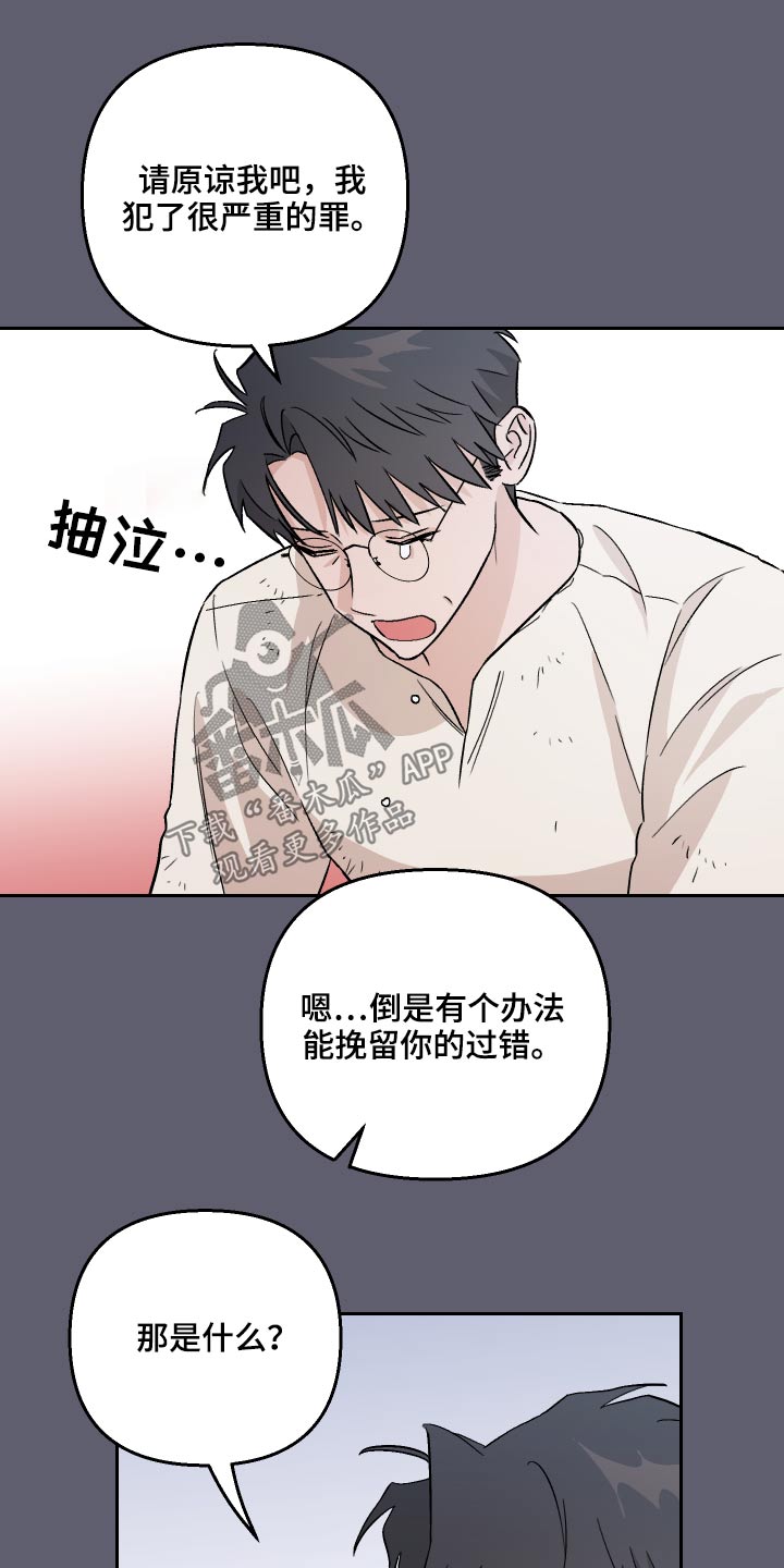 第52章：【第二季】果然17