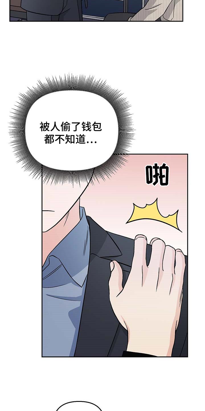 第30章：酒醉22