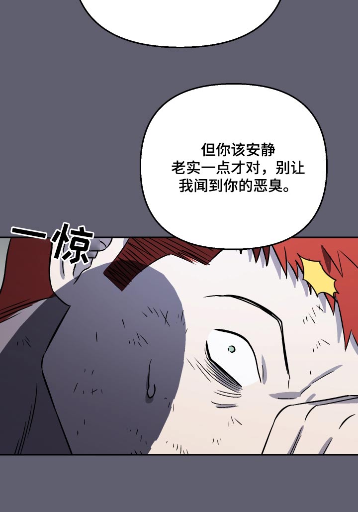 第81章：【第二季】挑衅10