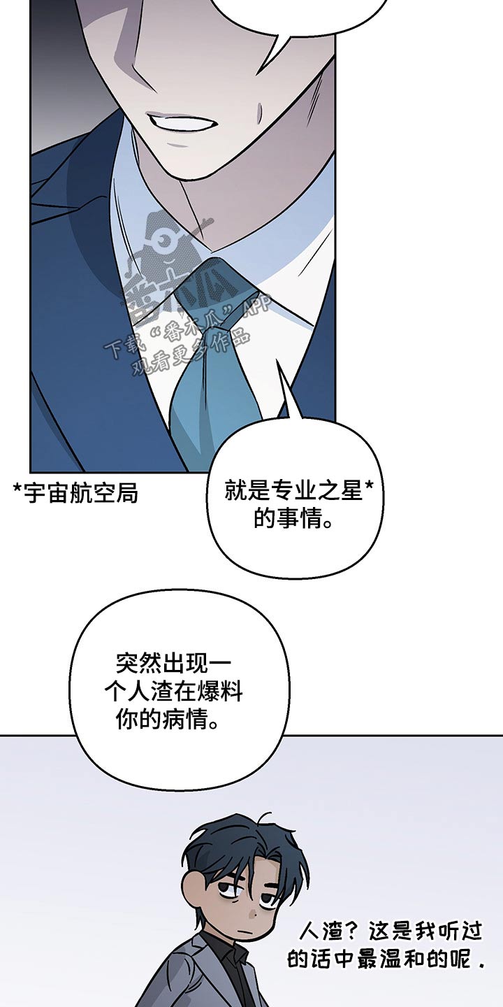 第35章：谣言16