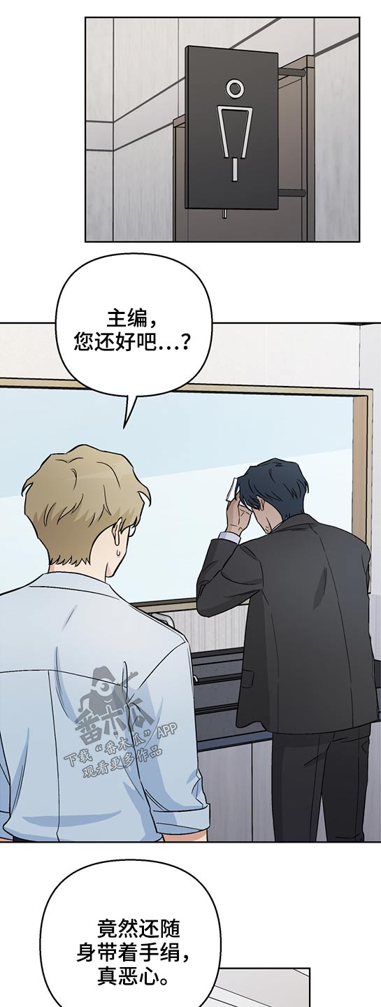 第42章：报复？12
