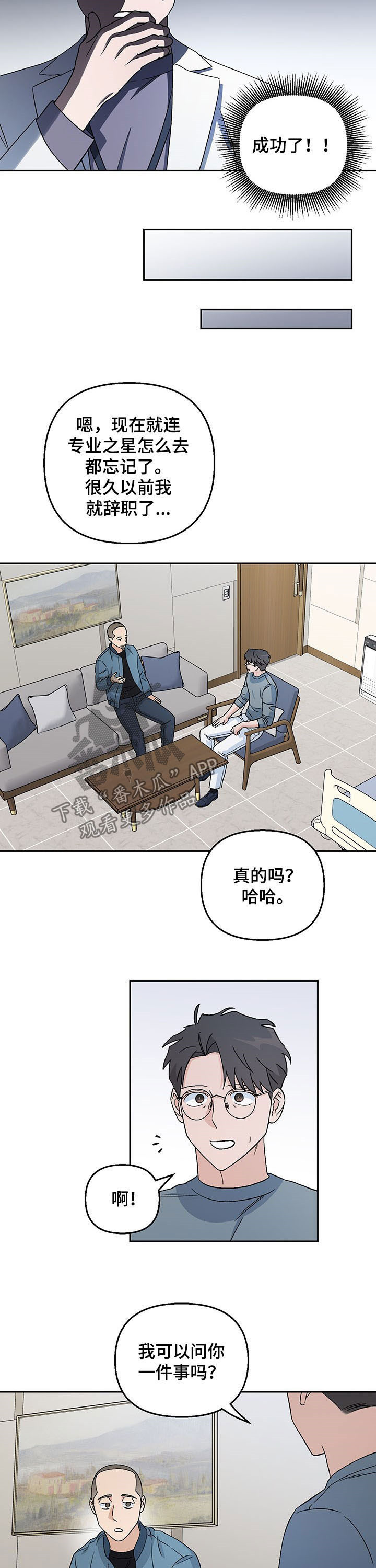 第18章：看病10