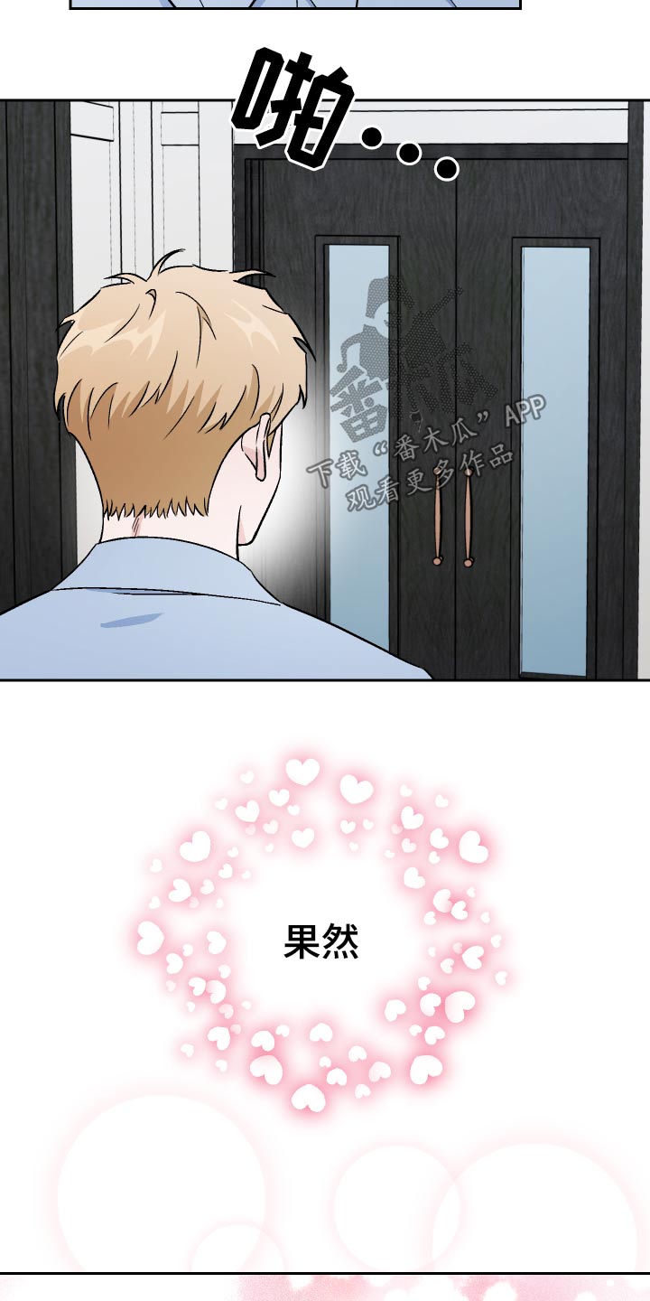 第52章：【第二季】果然26