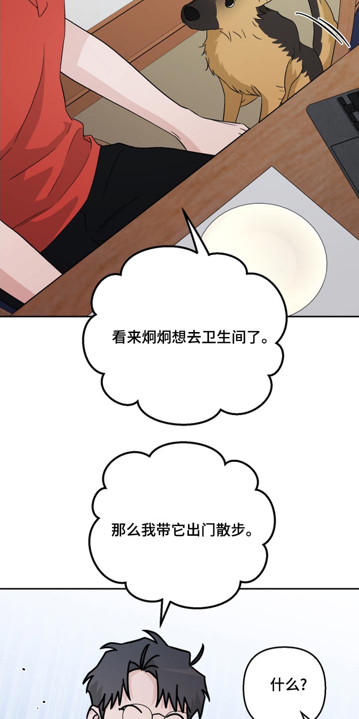 第76章：【第二季】什么关系23