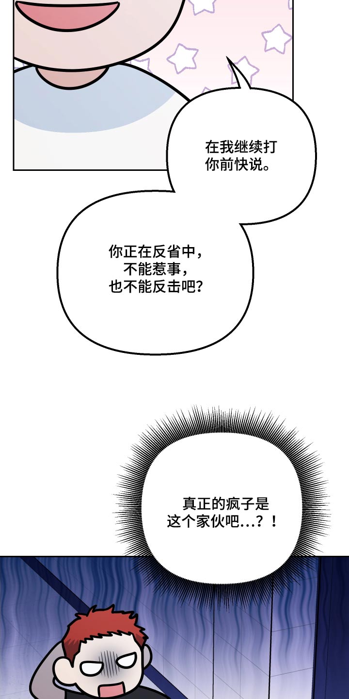 第82章：【第二季】头发17
