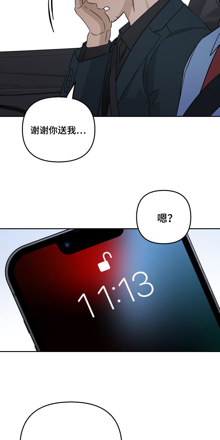 第88章：【第二季】家里1