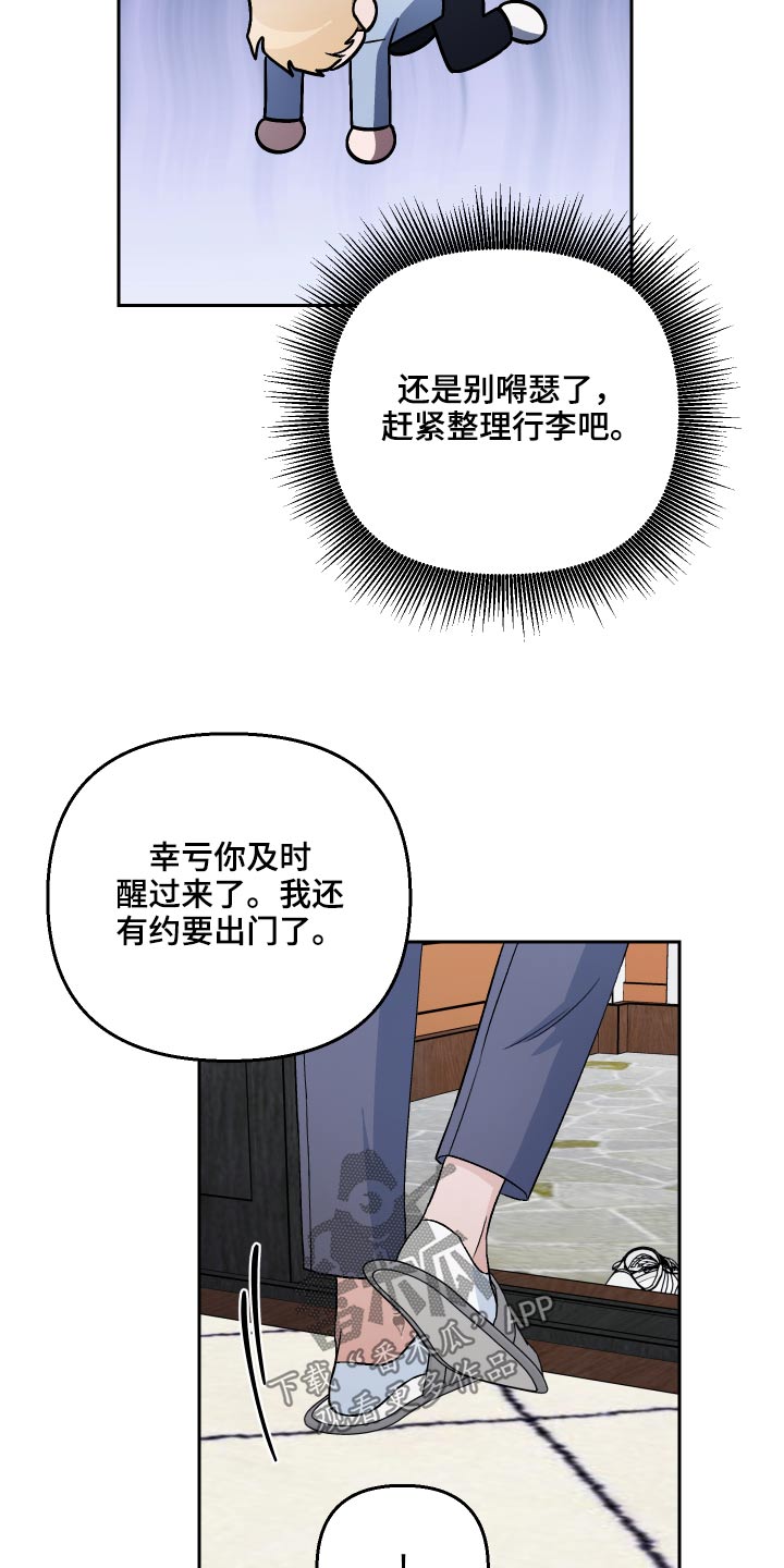 第52章：【第二季】果然23