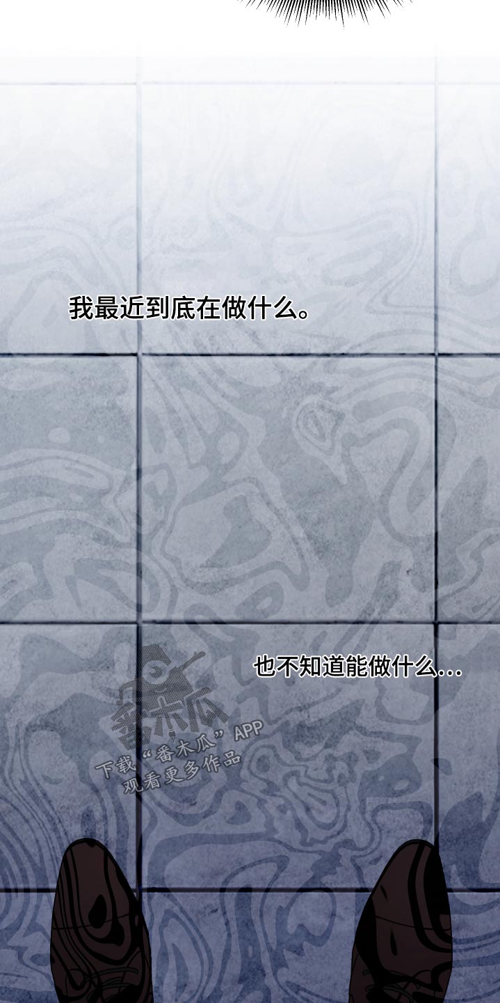 第64章：【第二季】你做什么9