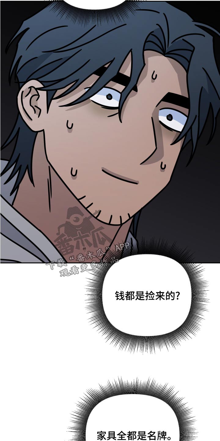 第70章：【第二季】缓解气氛5