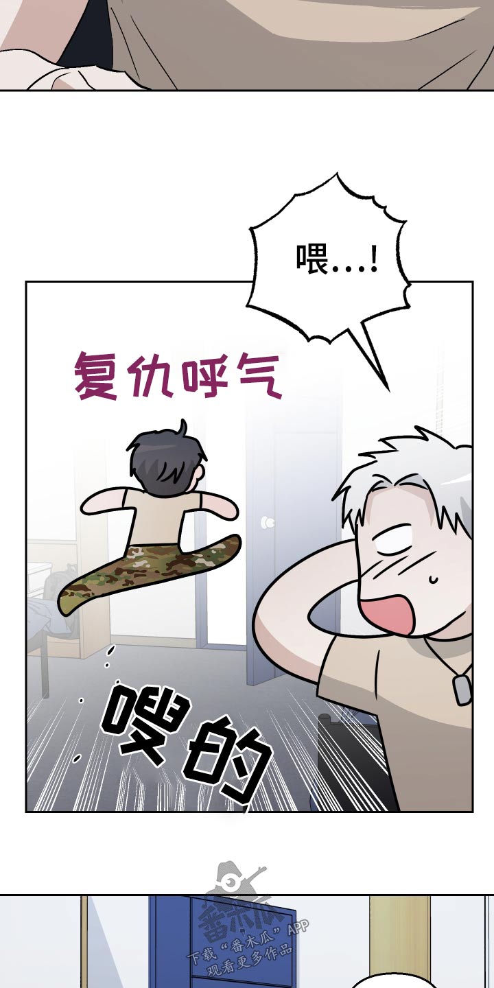 第79章：【第二季】搞什么7